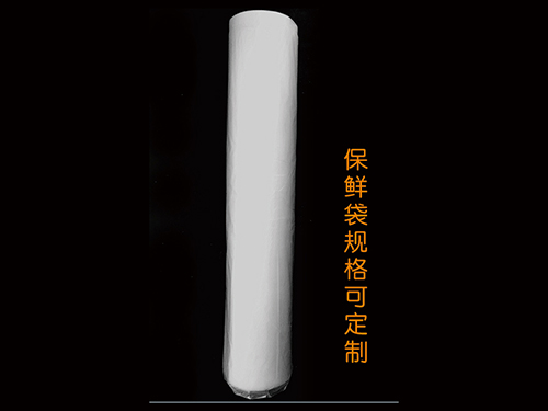 保鲜袋