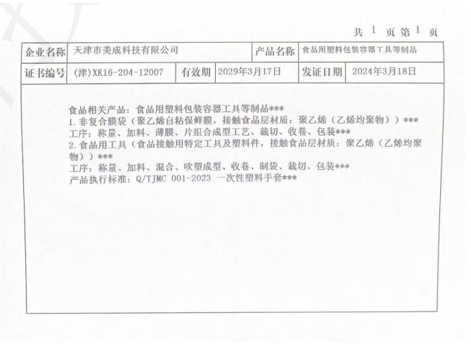 资质荣誉